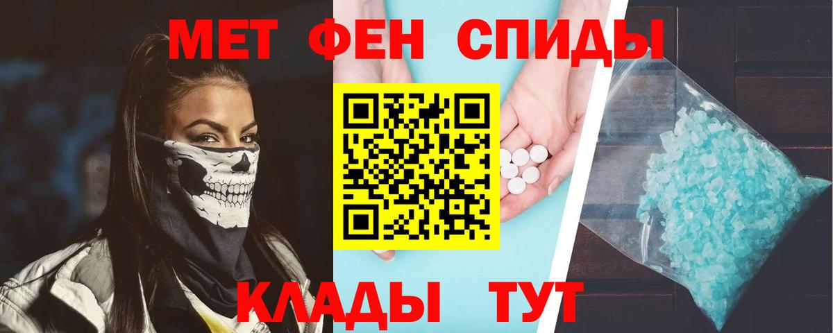 Амфетамин 98% Лангепас