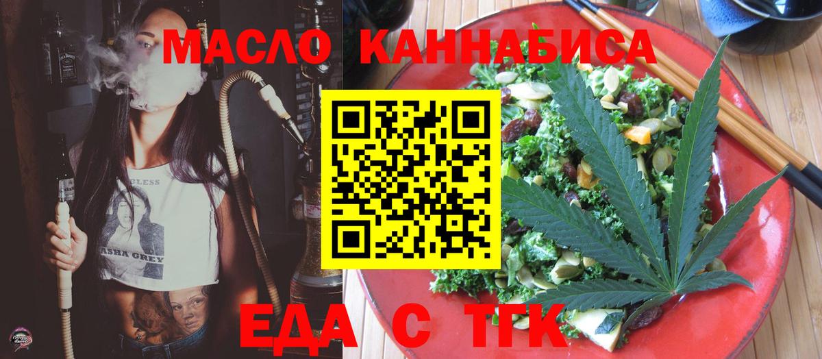 Canna-Cookies конопля  Вход с VPN  Лангепас 