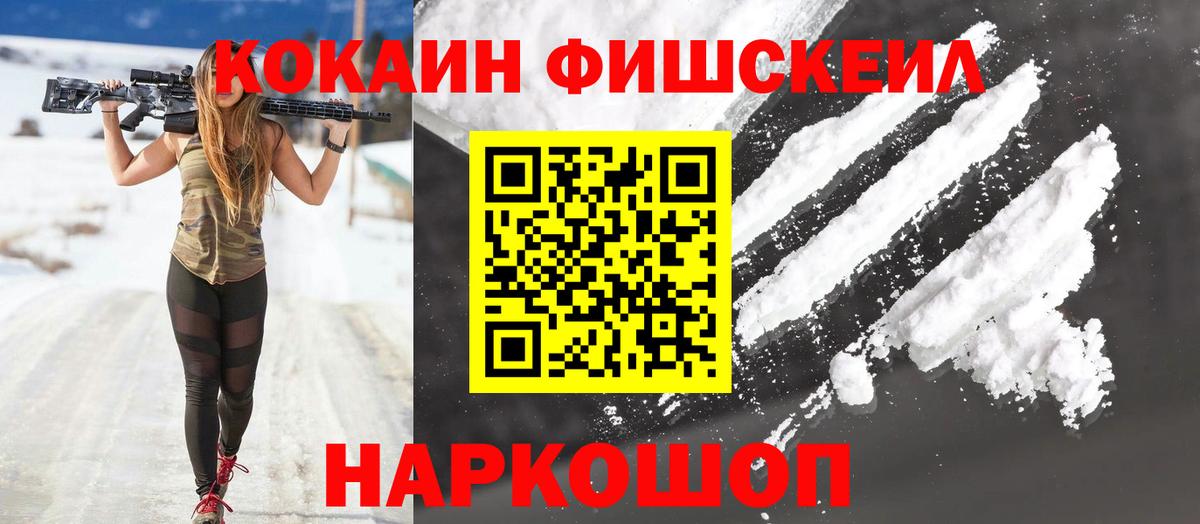 COCAIN Колумбийский  Вход с VPN  COCAIN  наркота  КОКАИН Columbia  Лангепас 