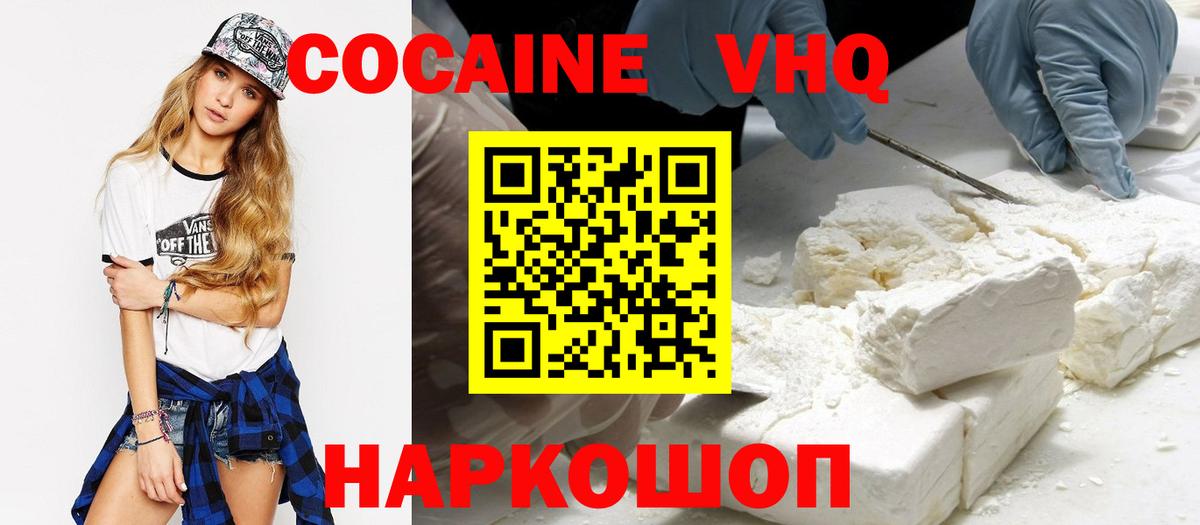 Кокаин Эквадор Лангепас