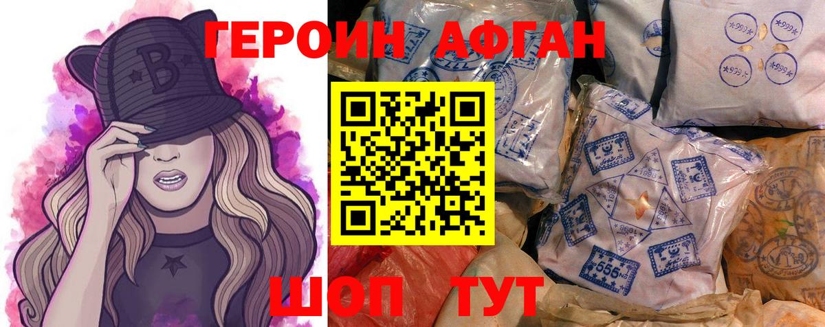 Героин VHQ Лангепас