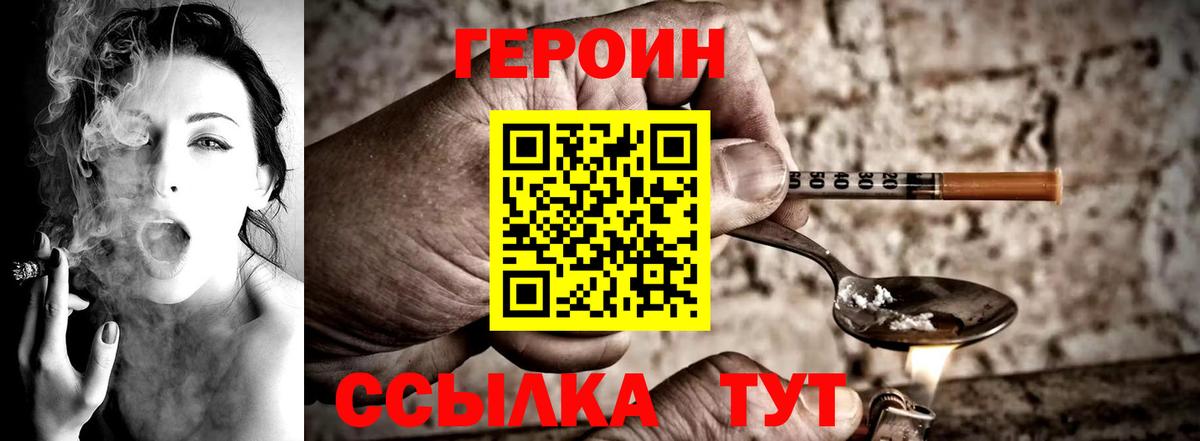 Лангепас  Героин  Вход с VPN  Героин VHQ 