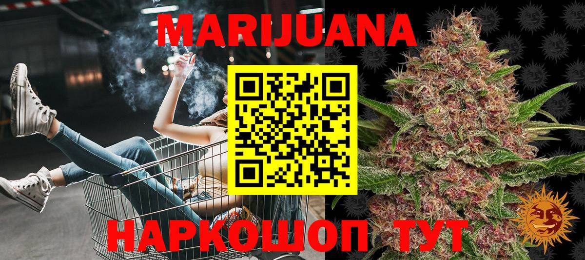 МАРИХУАНА конопля  Канабис конопля  Вход с VPN  Лангепас 